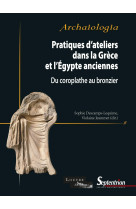 Pratiques d'ateliers dans la grèce et l'égypte anciennes