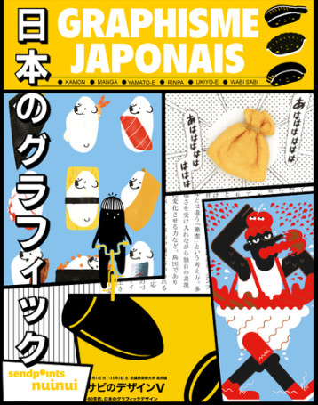 Graphisme Japonais -  Send Points, Marie Kastner, Marie Kastner-Uomini - NUINUI